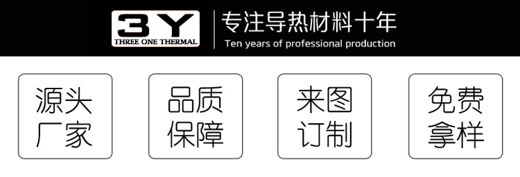 导热硅胶片源头厂家 导热硅胶片源头厂家