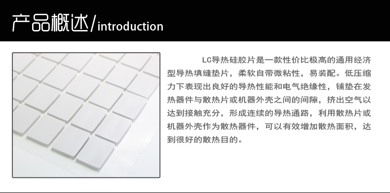 深圳防火导热硅胶片厂家直销